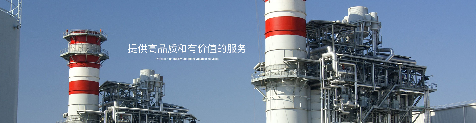 天然氣行業(yè)