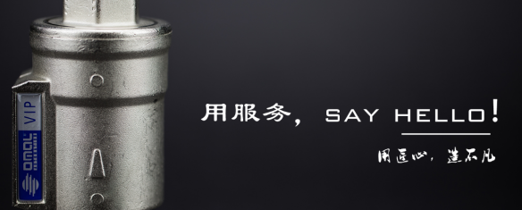 【五一】OMAL歐瑪爾：用匠心，造不凡