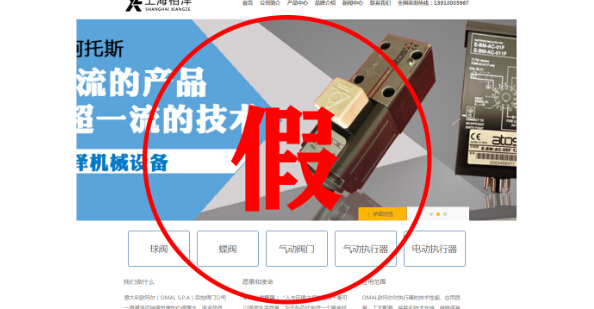 意大利OMAL和深圳得銳自動化是什么關系？